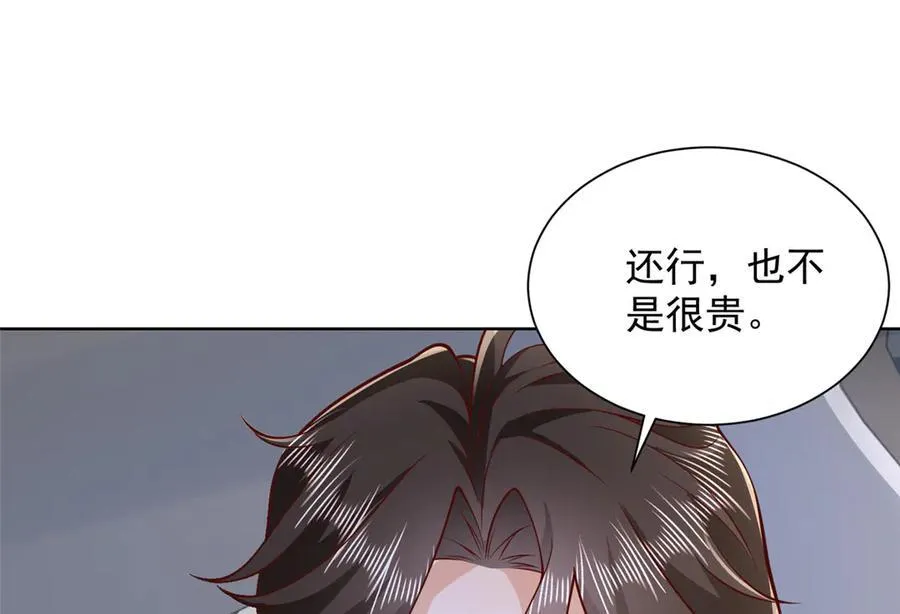 686 大哥带你出去玩 第48页