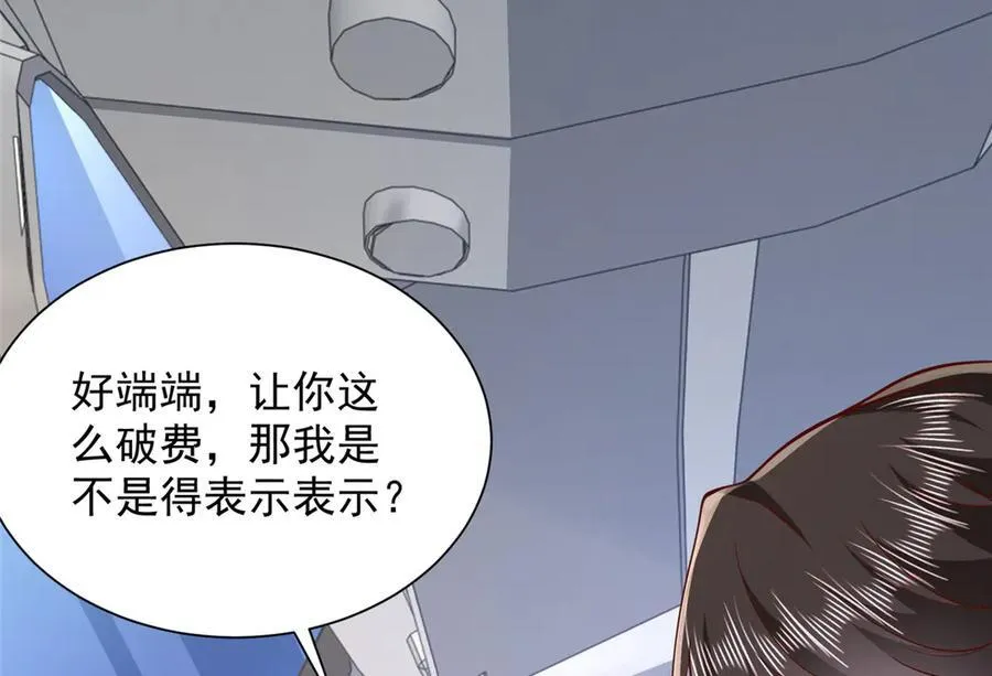 686 大哥带你出去玩 第50页