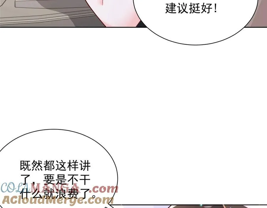 686 大哥带你出去玩 第53页