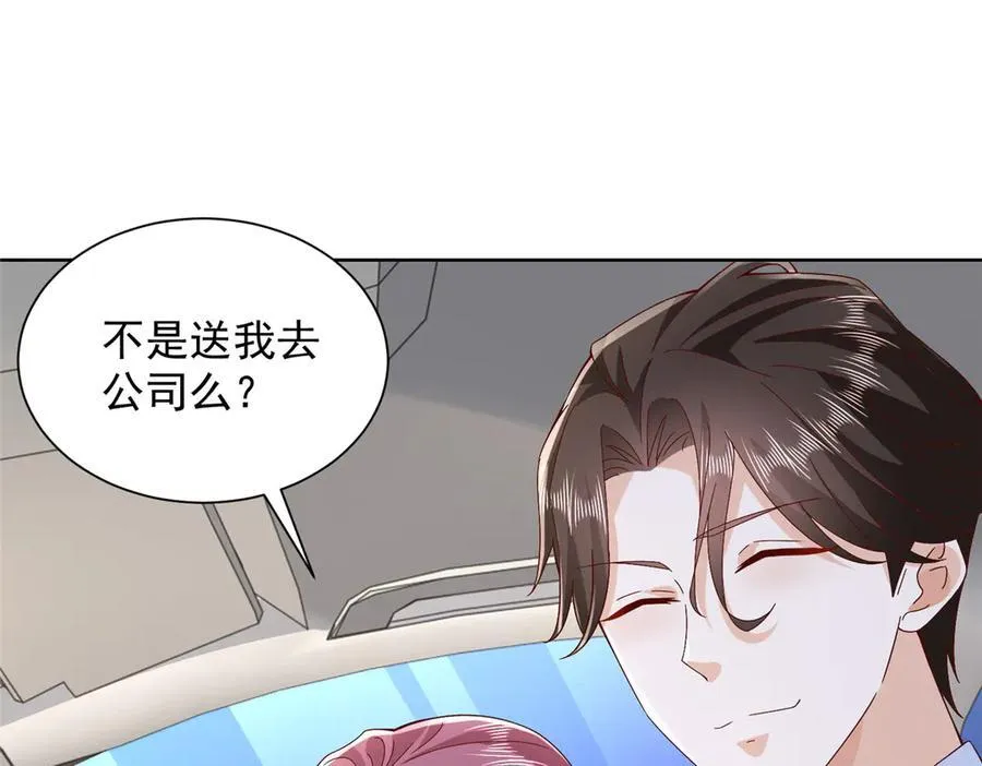 686 大哥带你出去玩 第88页