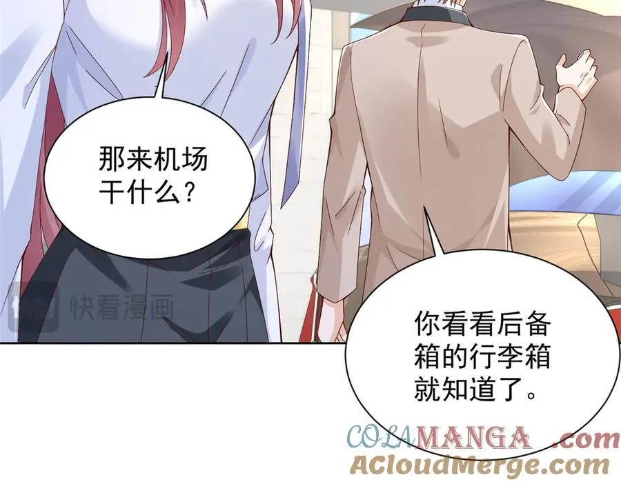 686 大哥带你出去玩 第97页