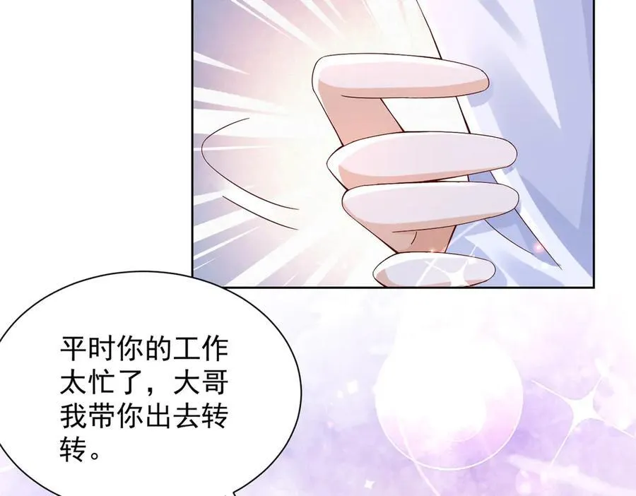686 大哥带你出去玩 第104页