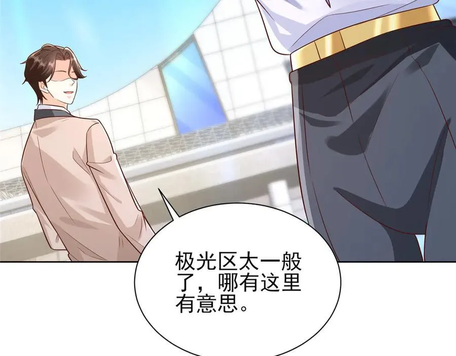 687 矿石的消息 第23页