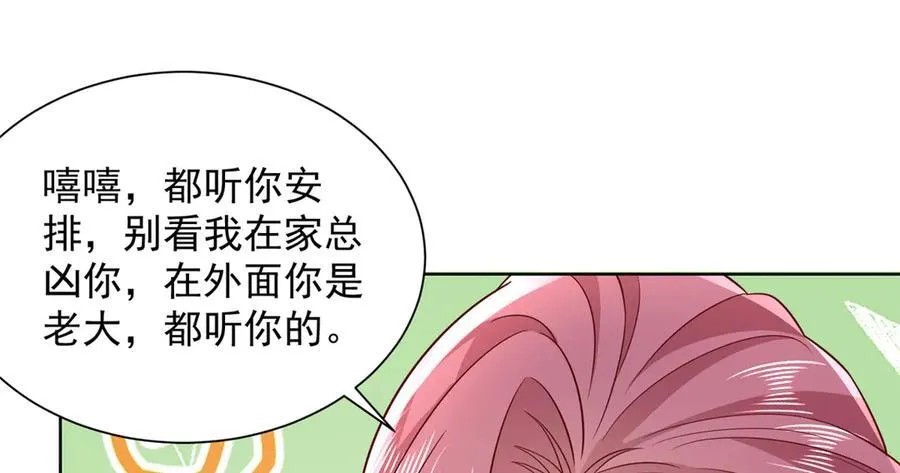 687 矿石的消息 第32页