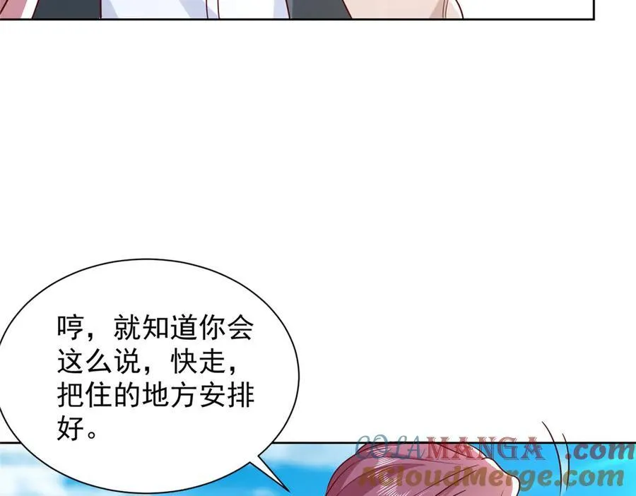 687 矿石的消息 第37页