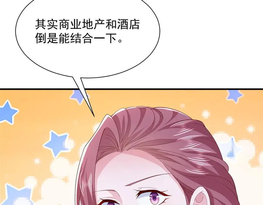 687 矿石的消息 第47页