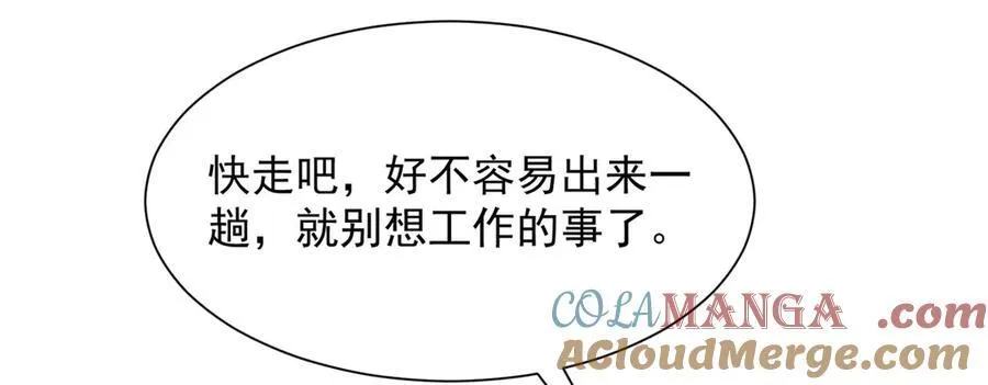 687 矿石的消息 第49页