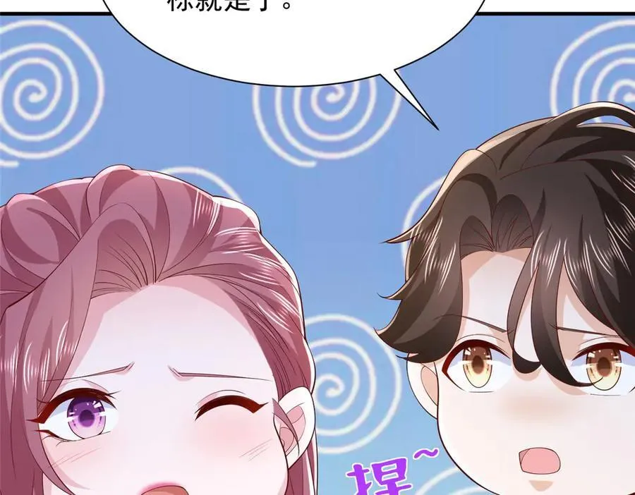 687 矿石的消息 第54页