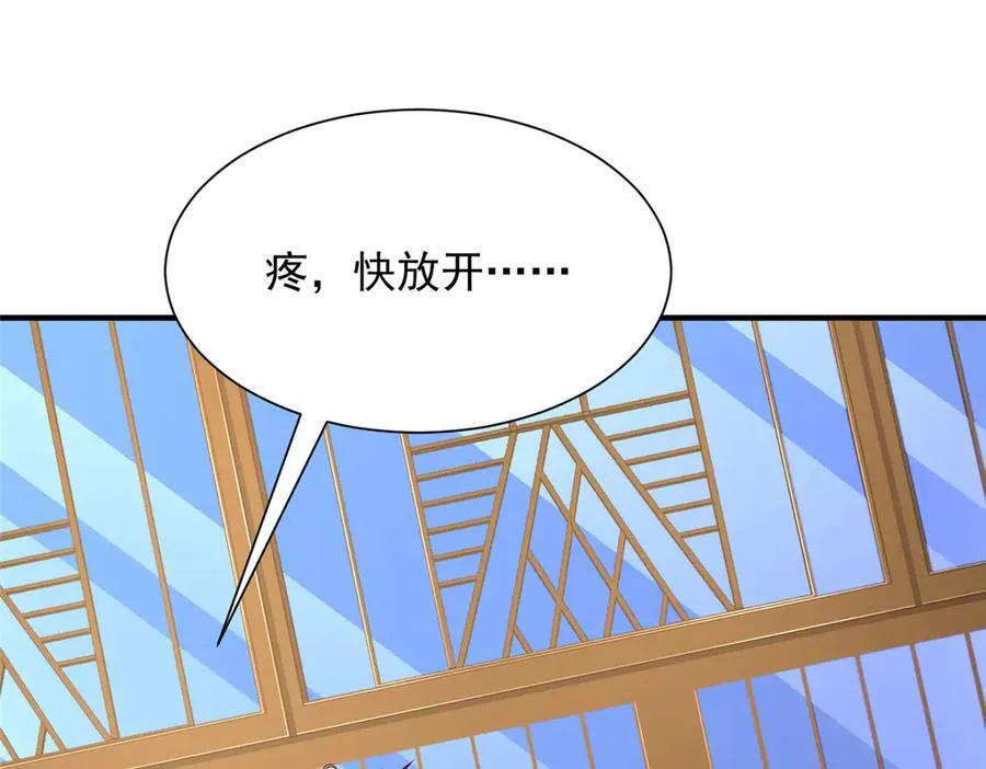 687 矿石的消息 第59页