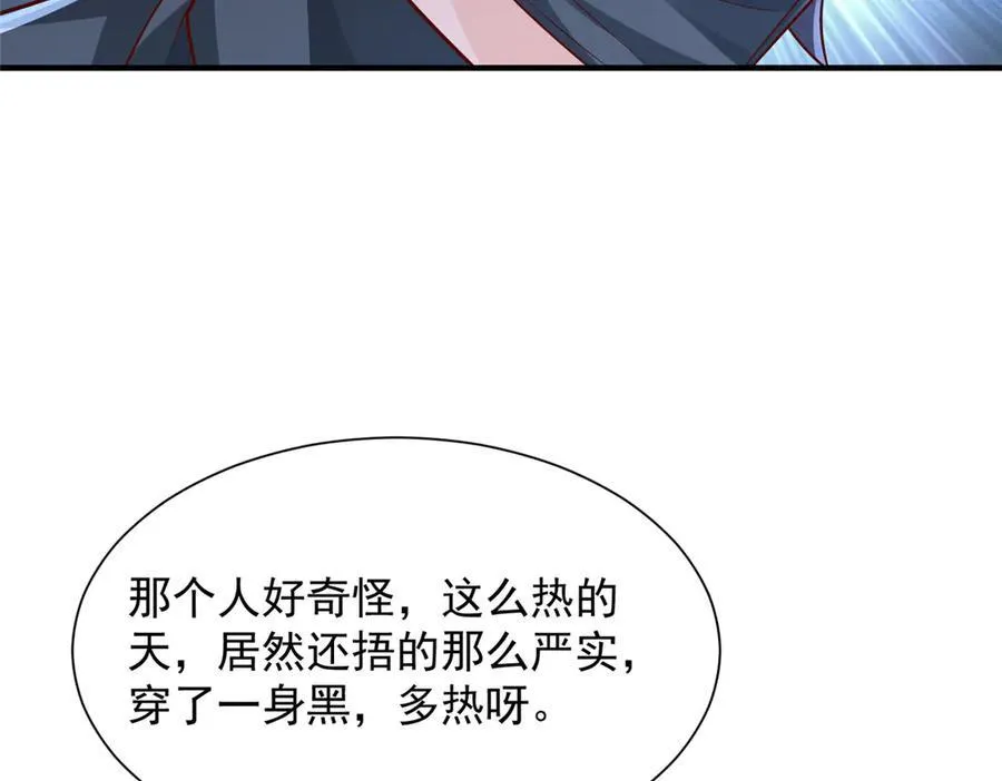 687 矿石的消息 第65页
