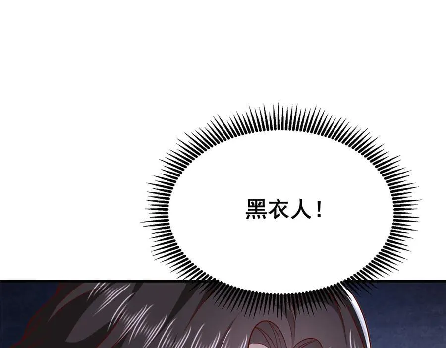687 矿石的消息 第68页