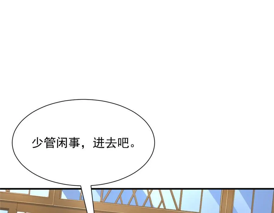 687 矿石的消息 第71页