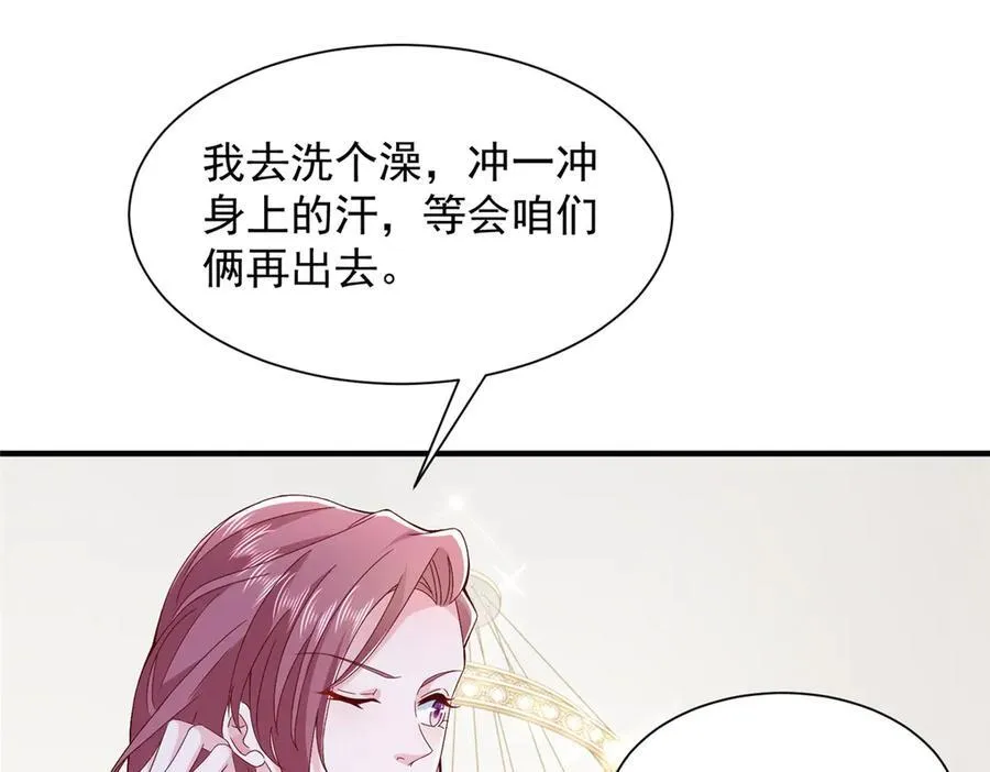 687 矿石的消息 第77页