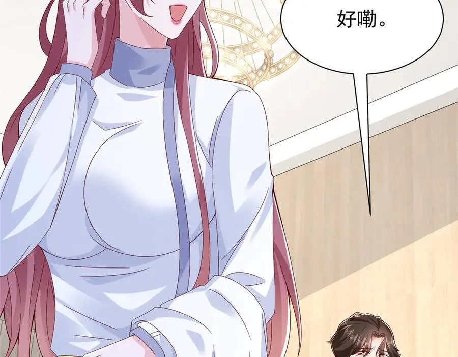 687 矿石的消息 第78页