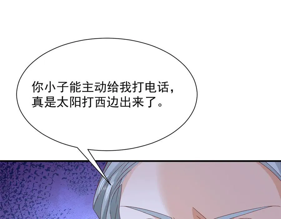 687 矿石的消息 第89页