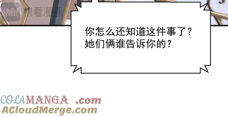 687 矿石的消息 第94页