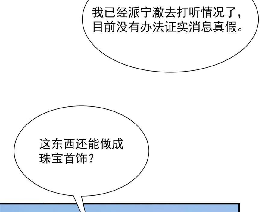 688 应该是他 第7页