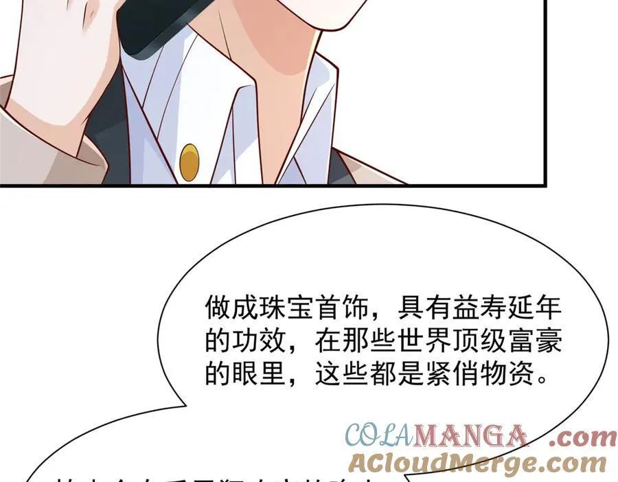 688 应该是他 第9页