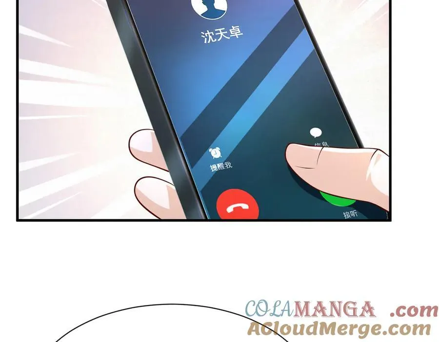 688 应该是他 第17页