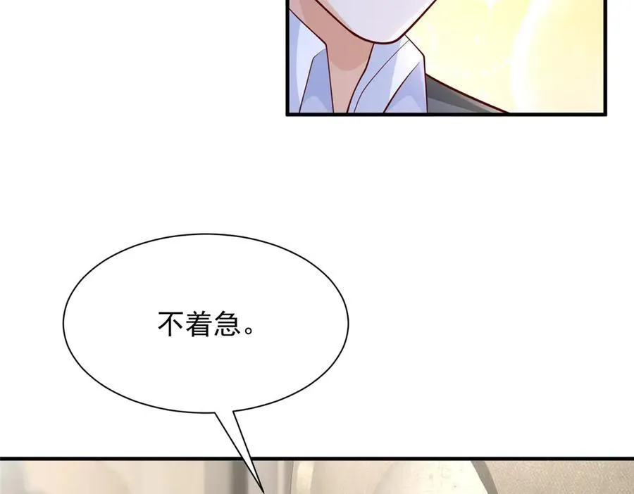 688 应该是他 第27页