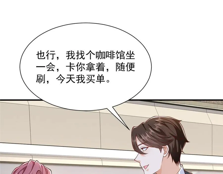 688 应该是他 第48页