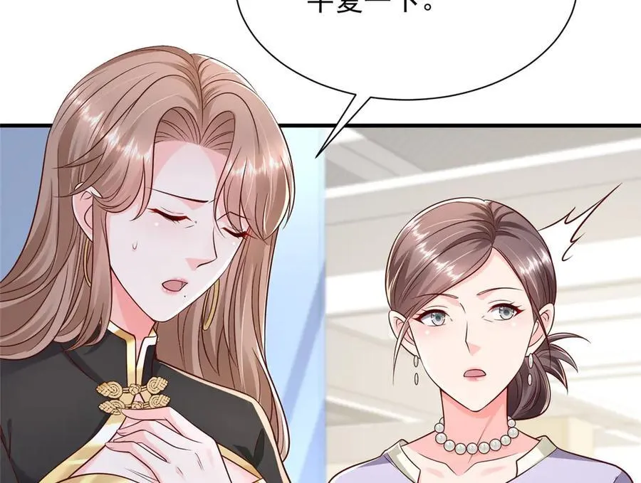 688 应该是他 第72页
