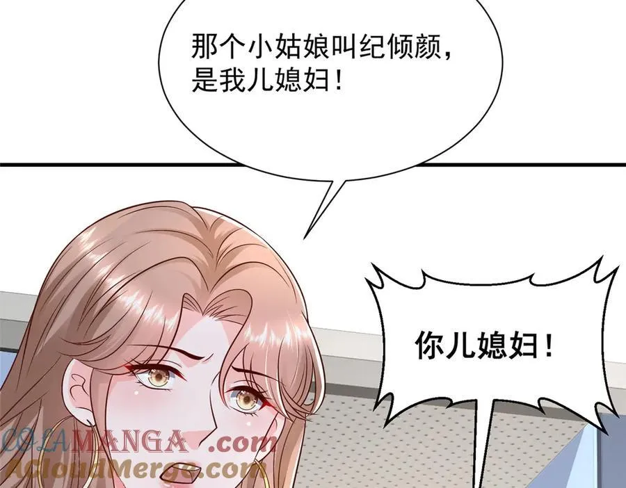 688 应该是他 第77页