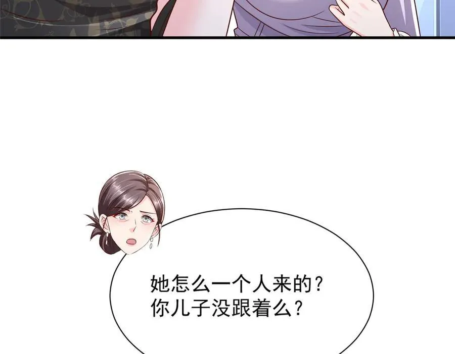 688 应该是他 第79页