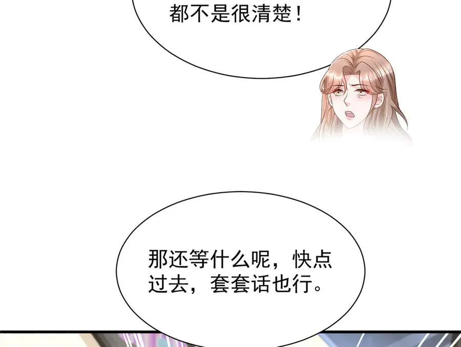 688 应该是他 第82页