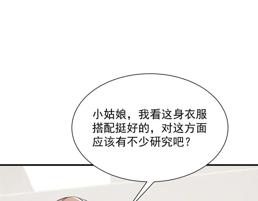 688 应该是他 第87页