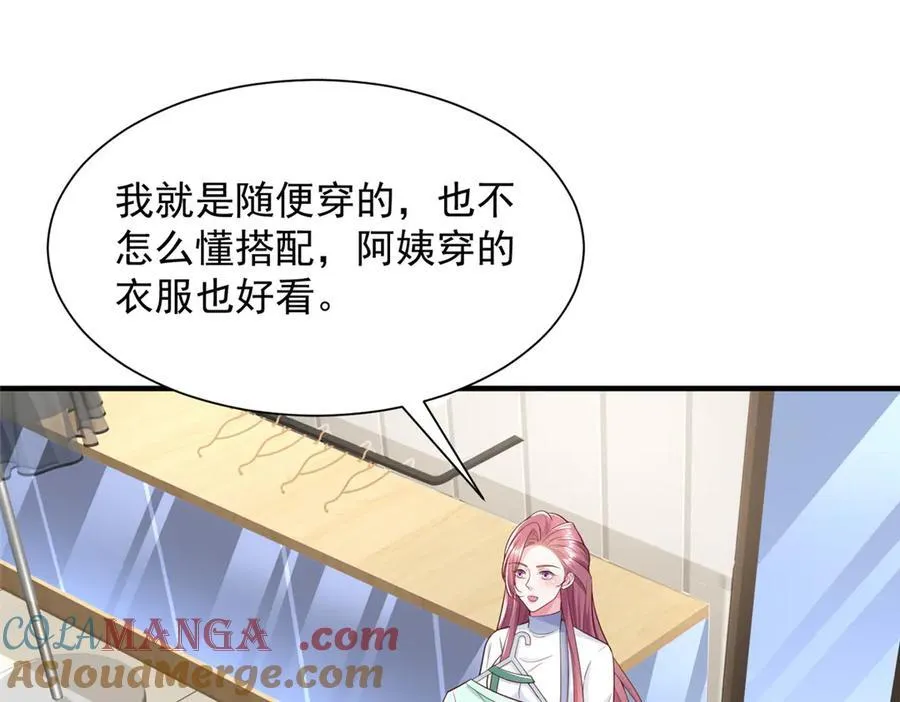 688 应该是他 第93页