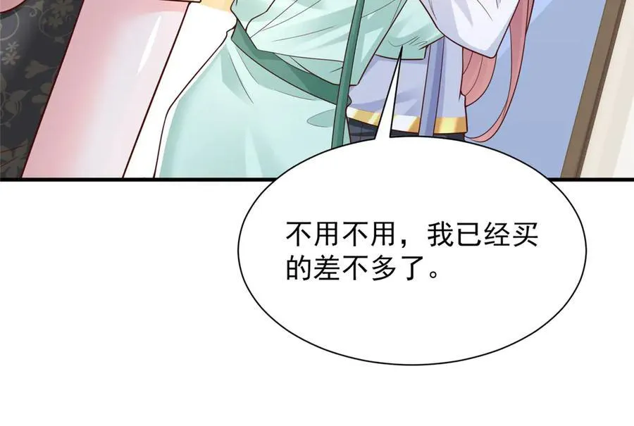 688 应该是他 第100页