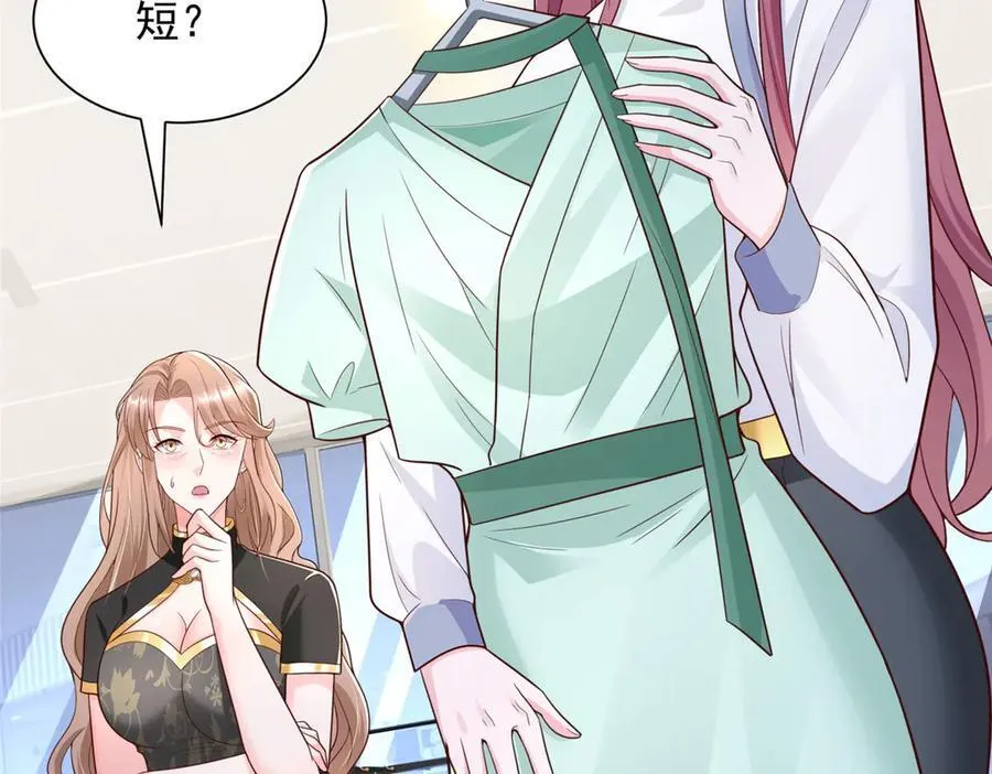 689 和亲妈相遇 第6页