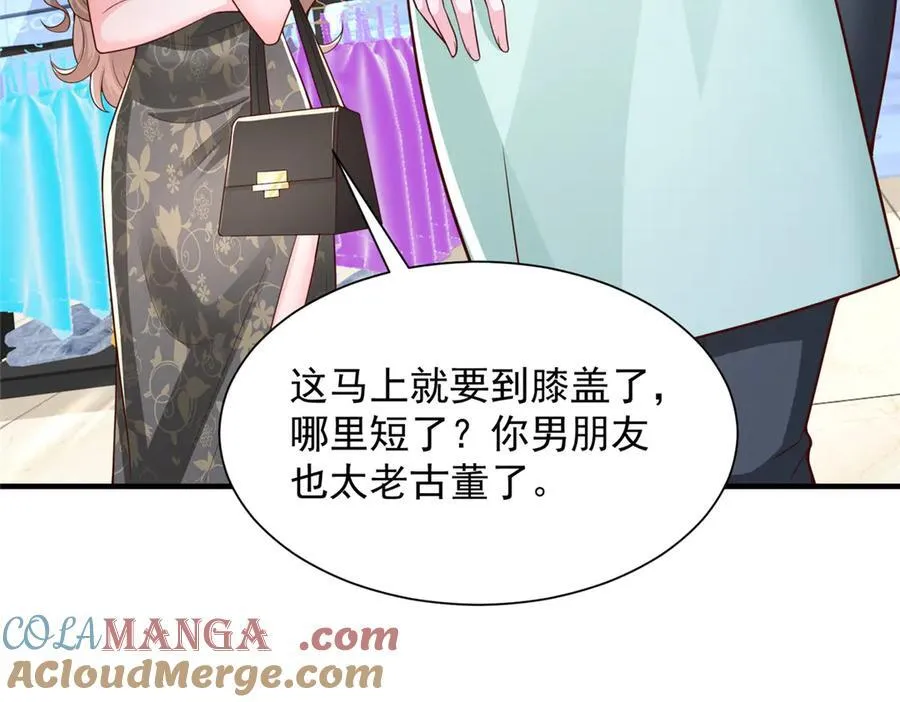 689 和亲妈相遇 第7页