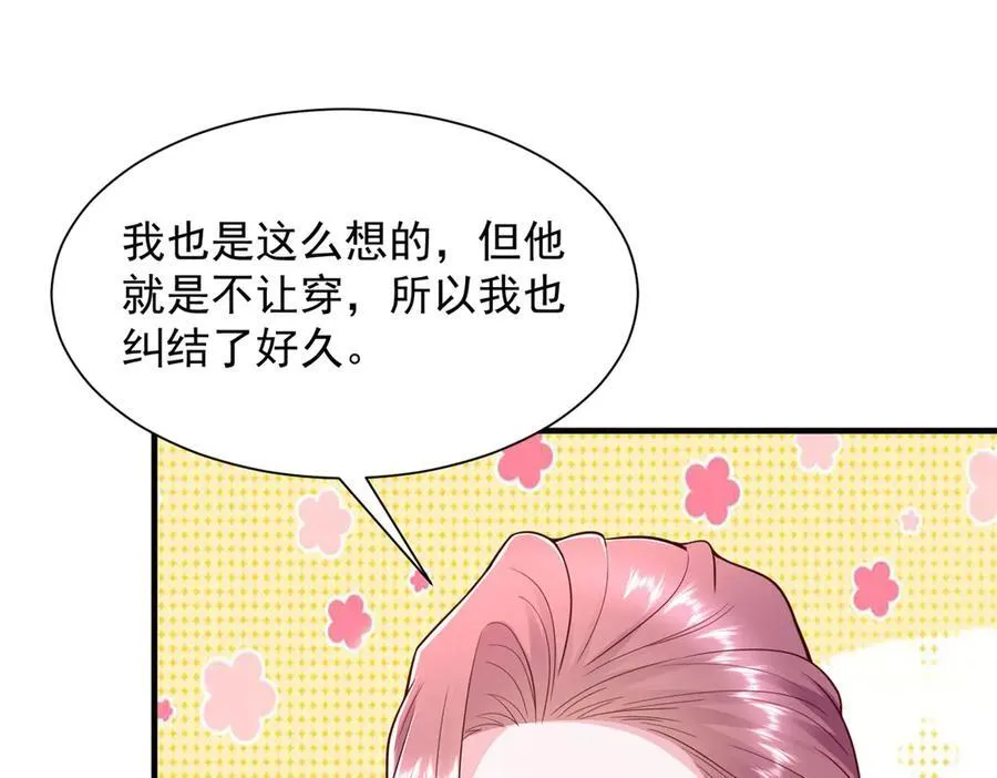 689 和亲妈相遇 第8页