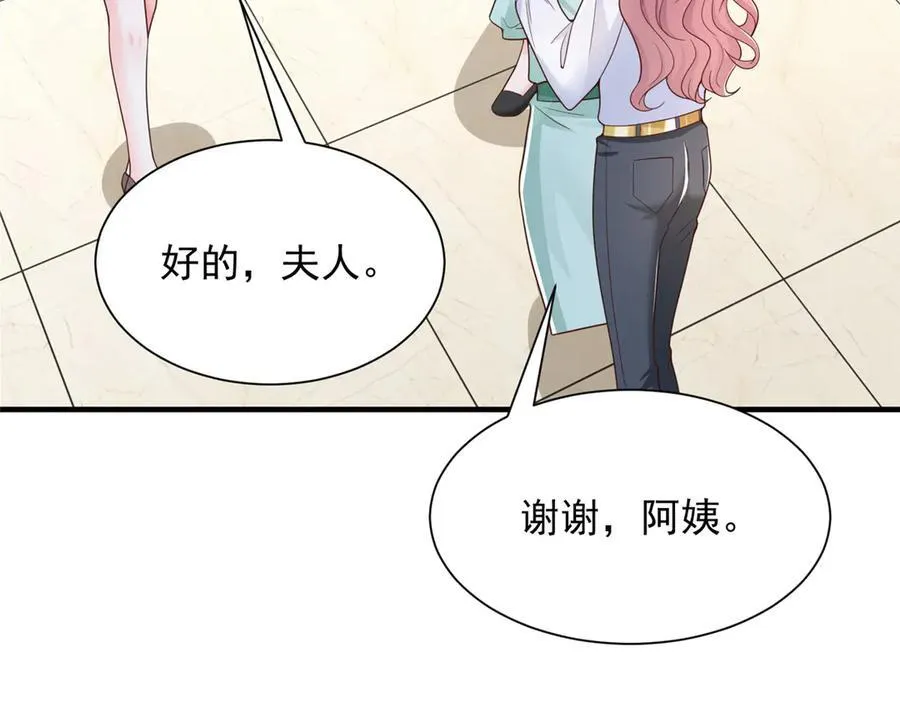 689 和亲妈相遇 第12页