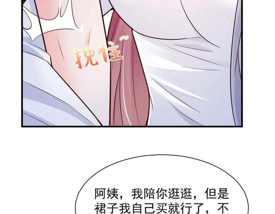 689 和亲妈相遇 第14页