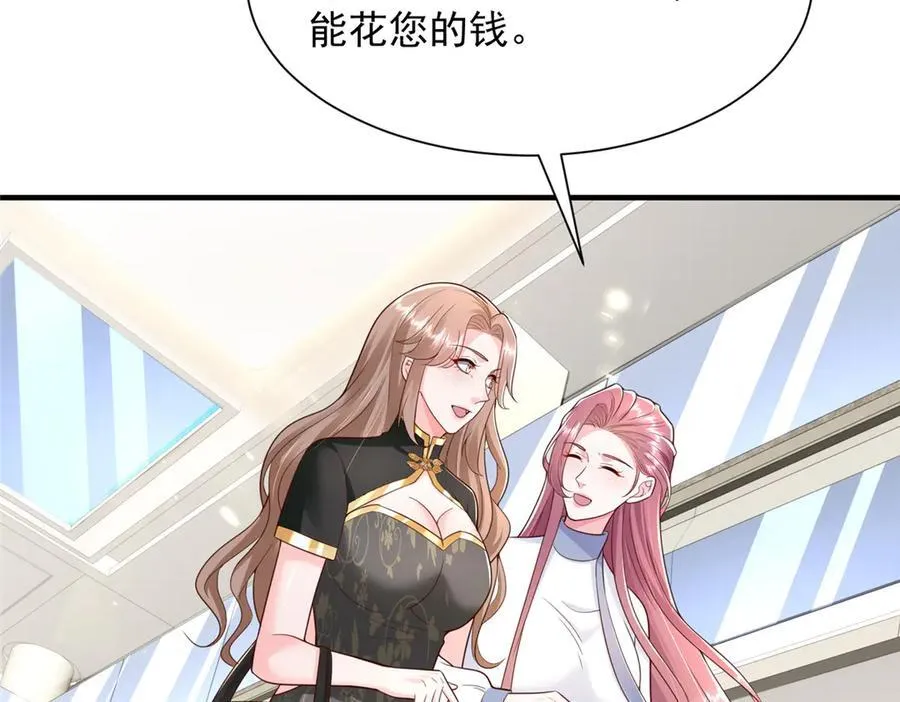 689 和亲妈相遇 第15页
