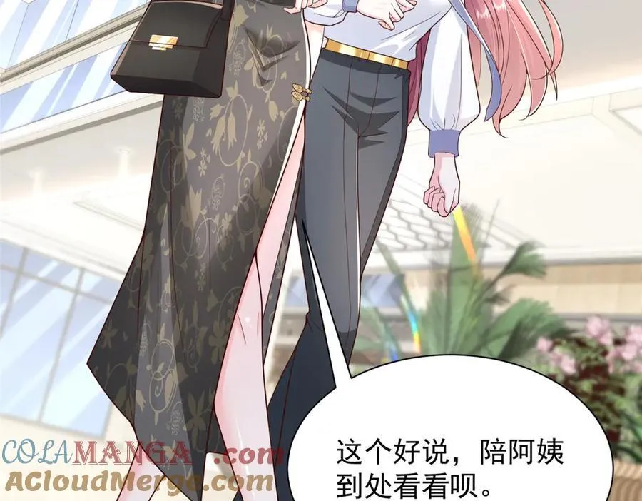 689 和亲妈相遇 第16页