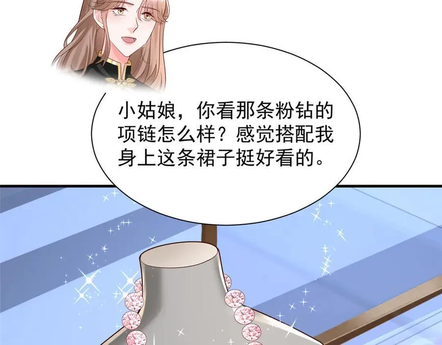 689 和亲妈相遇 第18页
