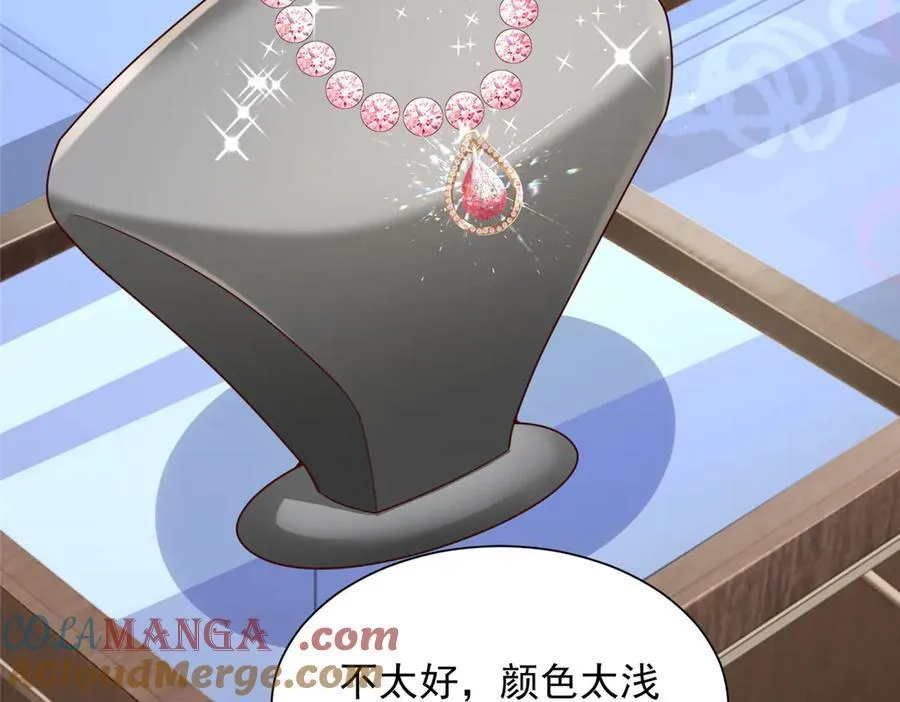 689 和亲妈相遇 第19页