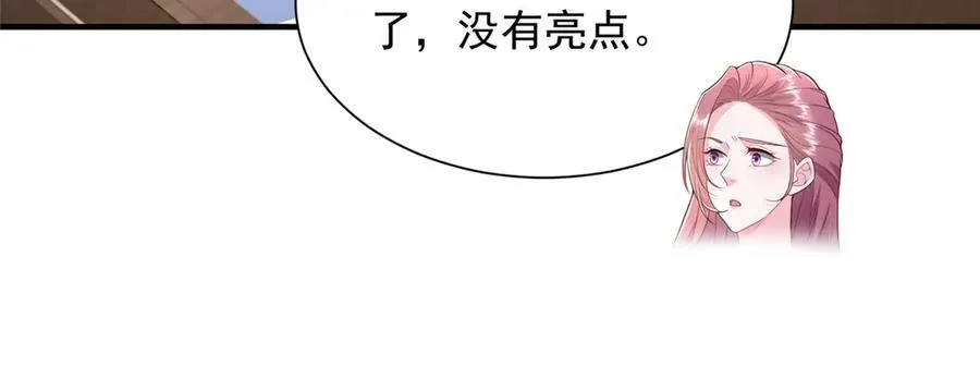 689 和亲妈相遇 第20页