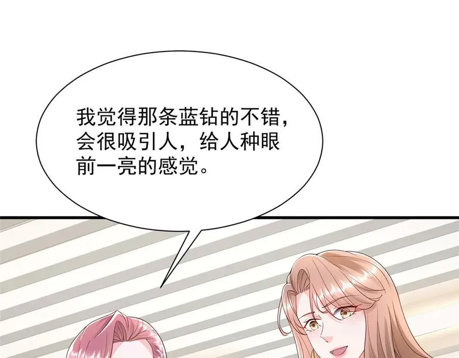 689 和亲妈相遇 第21页