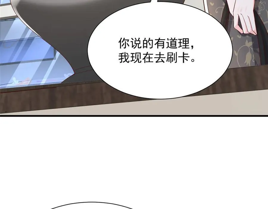 689 和亲妈相遇 第23页