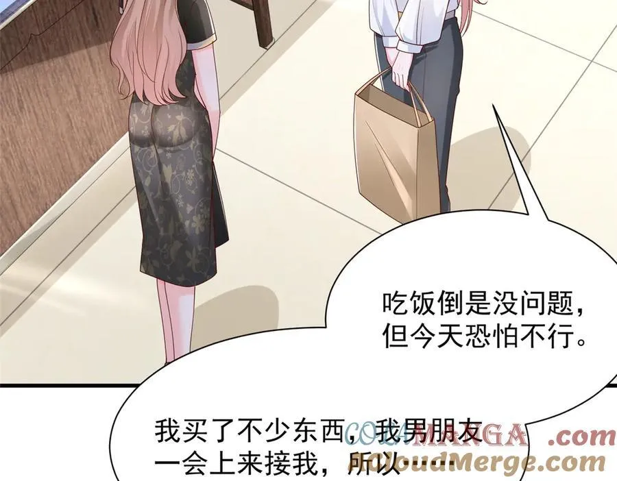689 和亲妈相遇 第25页