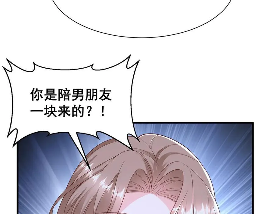 689 和亲妈相遇 第26页
