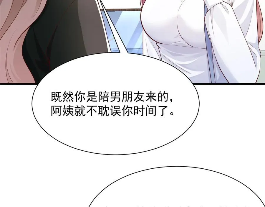 689 和亲妈相遇 第30页