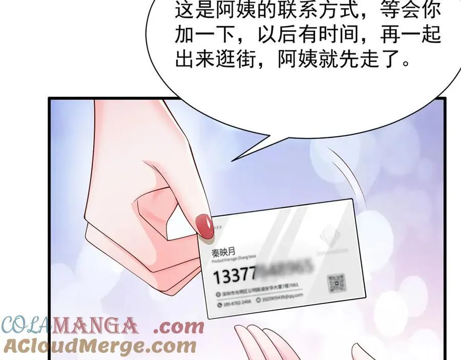 689 和亲妈相遇 第31页