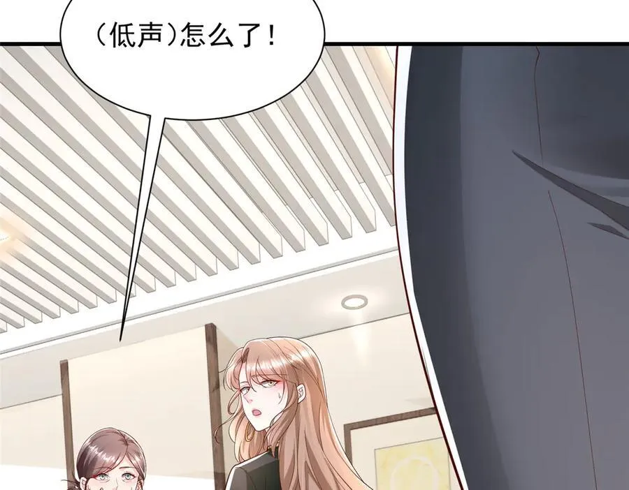 689 和亲妈相遇 第33页
