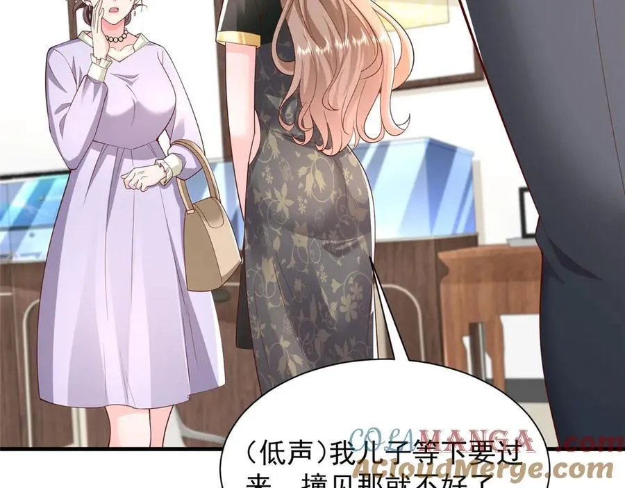 689 和亲妈相遇 第34页